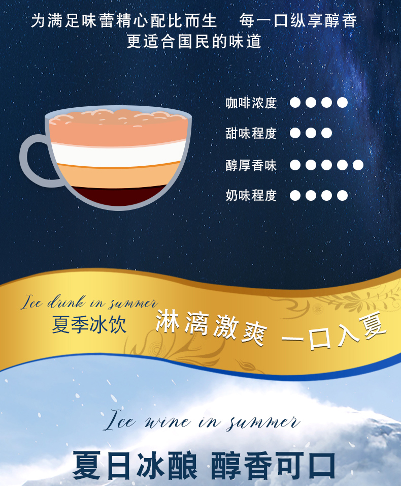 【宵雅】蓝山风味咖啡40条/袋