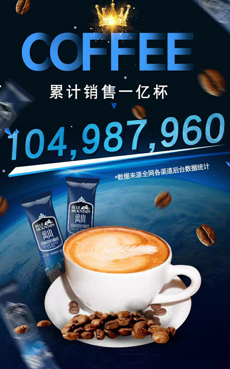 【宵雅】蓝山风味咖啡40条/袋